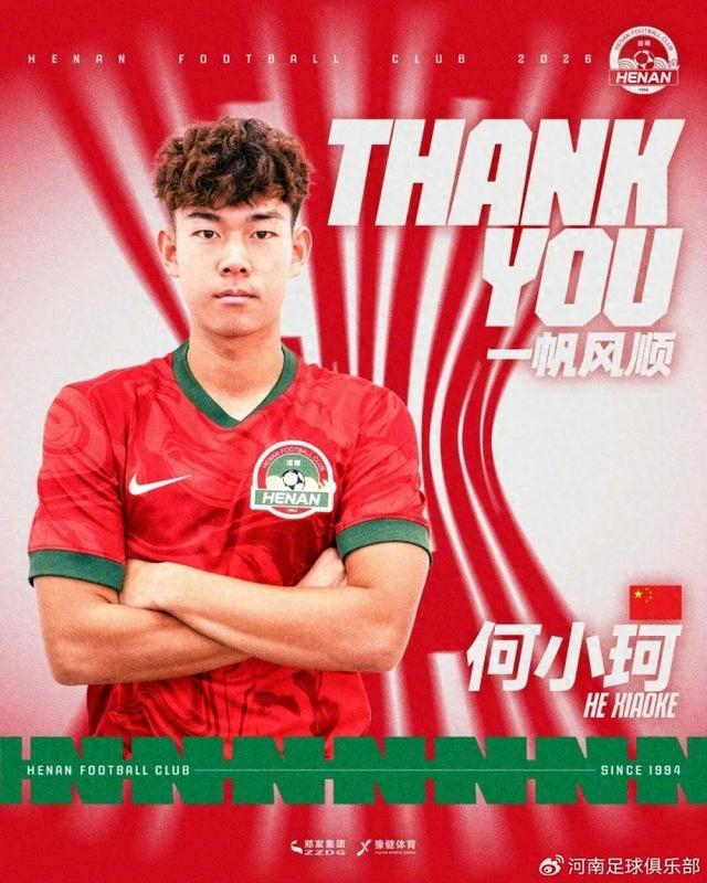 唏嘘！他曾是中国男足留洋新星，被视为武磊接班人，如今踢不上球|中甲|何小珂|河南队|阿奇姆彭|尹鸿博_新浪体育_新浪新闻