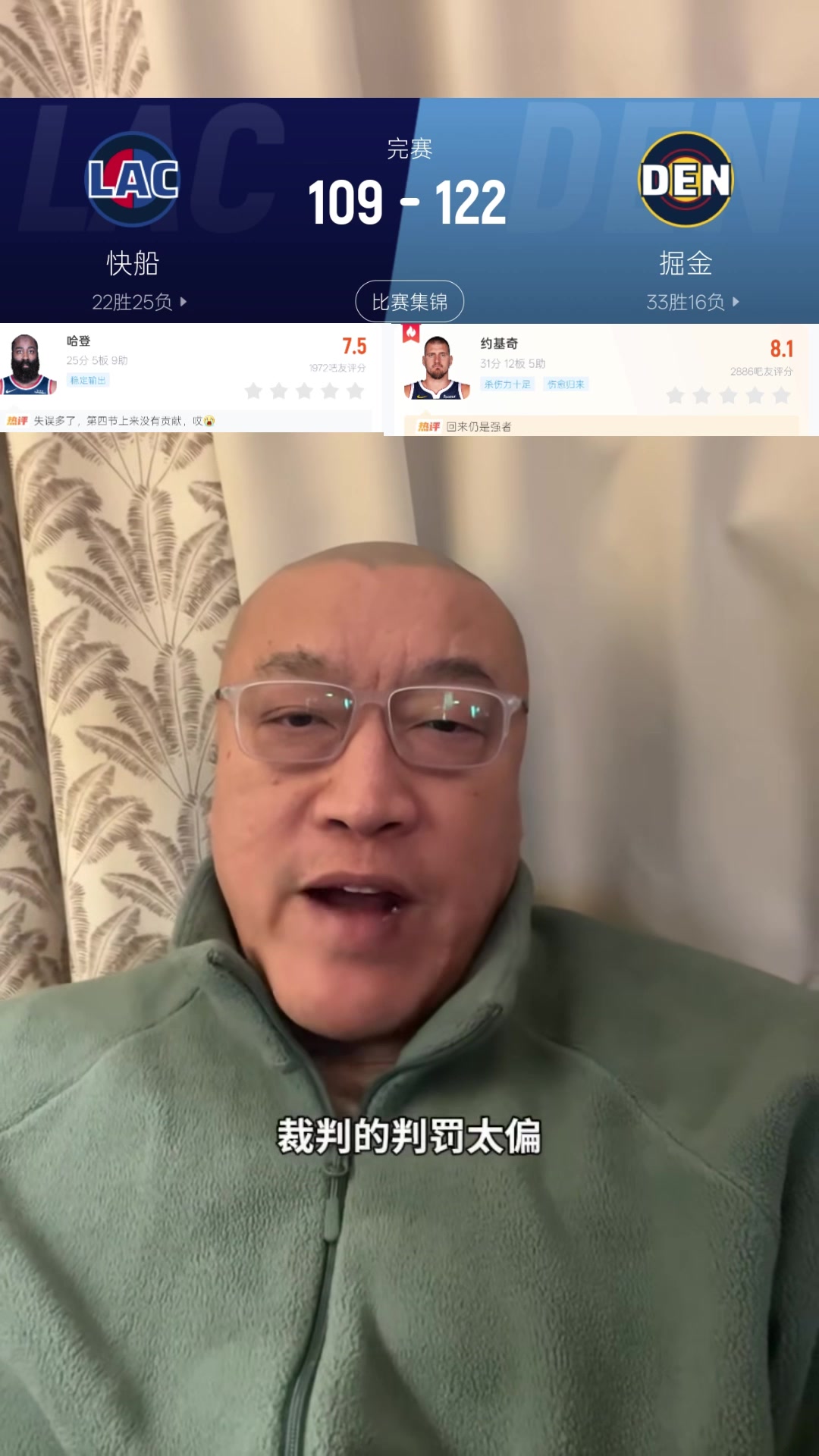 Kaiyun中国官网-马健：掘金是争冠球队&amp;快船是季后赛级球队 吹罚不是快船输球根因